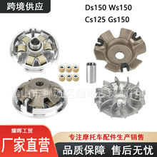 Ħ��܇�l�әC�����̤��܇�x����Ds150 Ws150 Cs125 Gsǰ�ӻ�݆