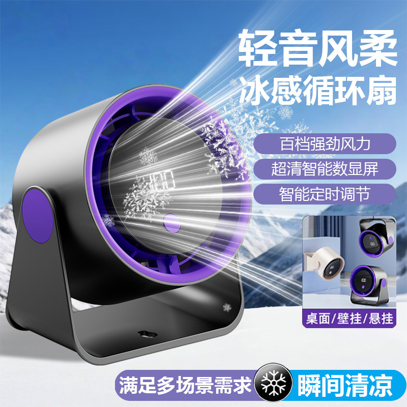 Fan