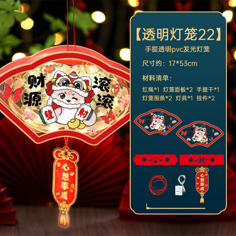 2025 Año de la serpiente Año nuevo Linterna de pvc transparente Festival de primavera Paquete de material de bricolaje hecho a mano para niños Linterna de puesto luminoso portátil