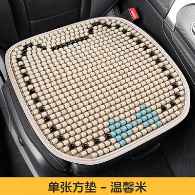 Cool pad – Summer Special Wooden Bead Car Seat - individual-square-matwarm-rice