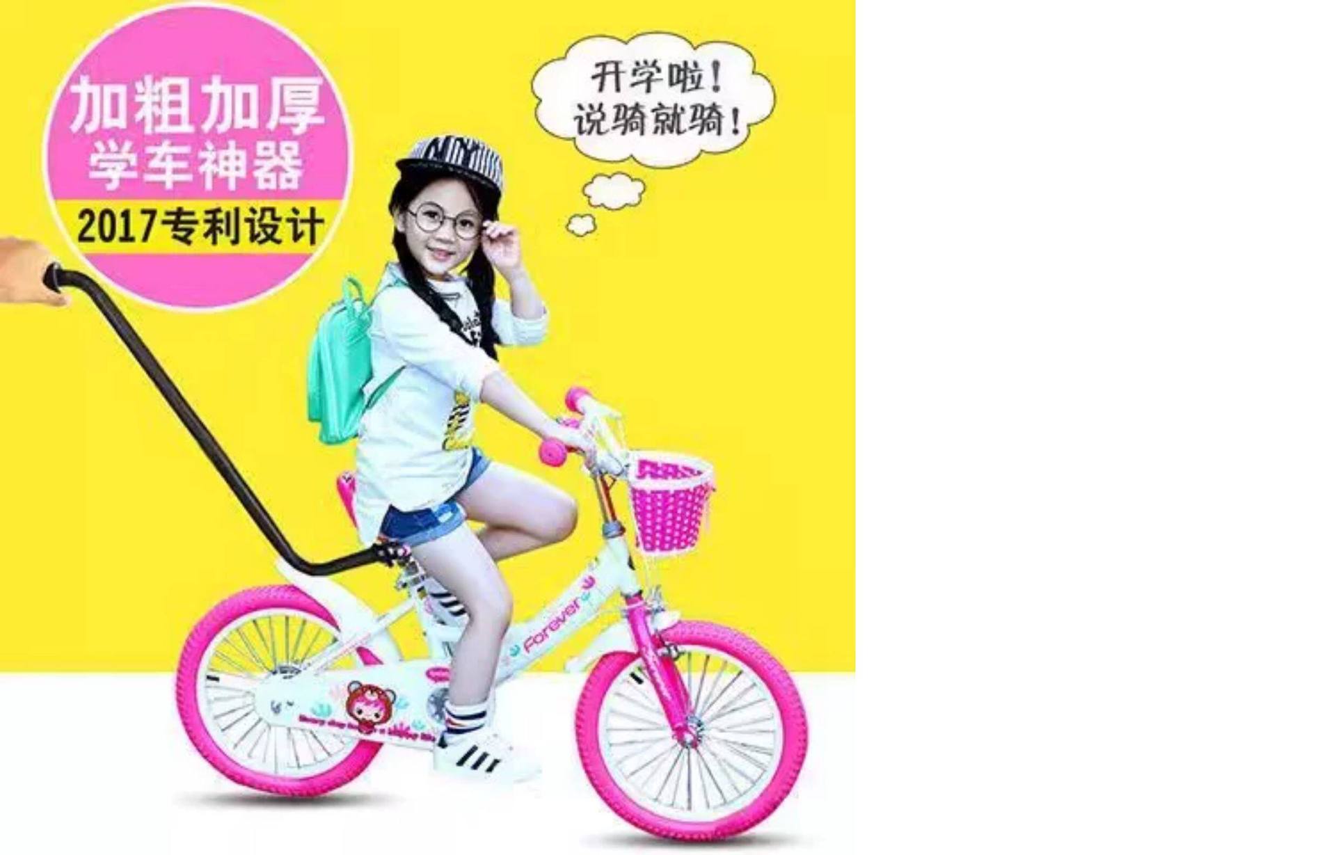 Children's Learning-To-Ride Bicycle Aid: Auxiliary Handlebar, Push Rod, Auxiliary Wheels, and Kickstand for Kids to Learn to Ride a Bike