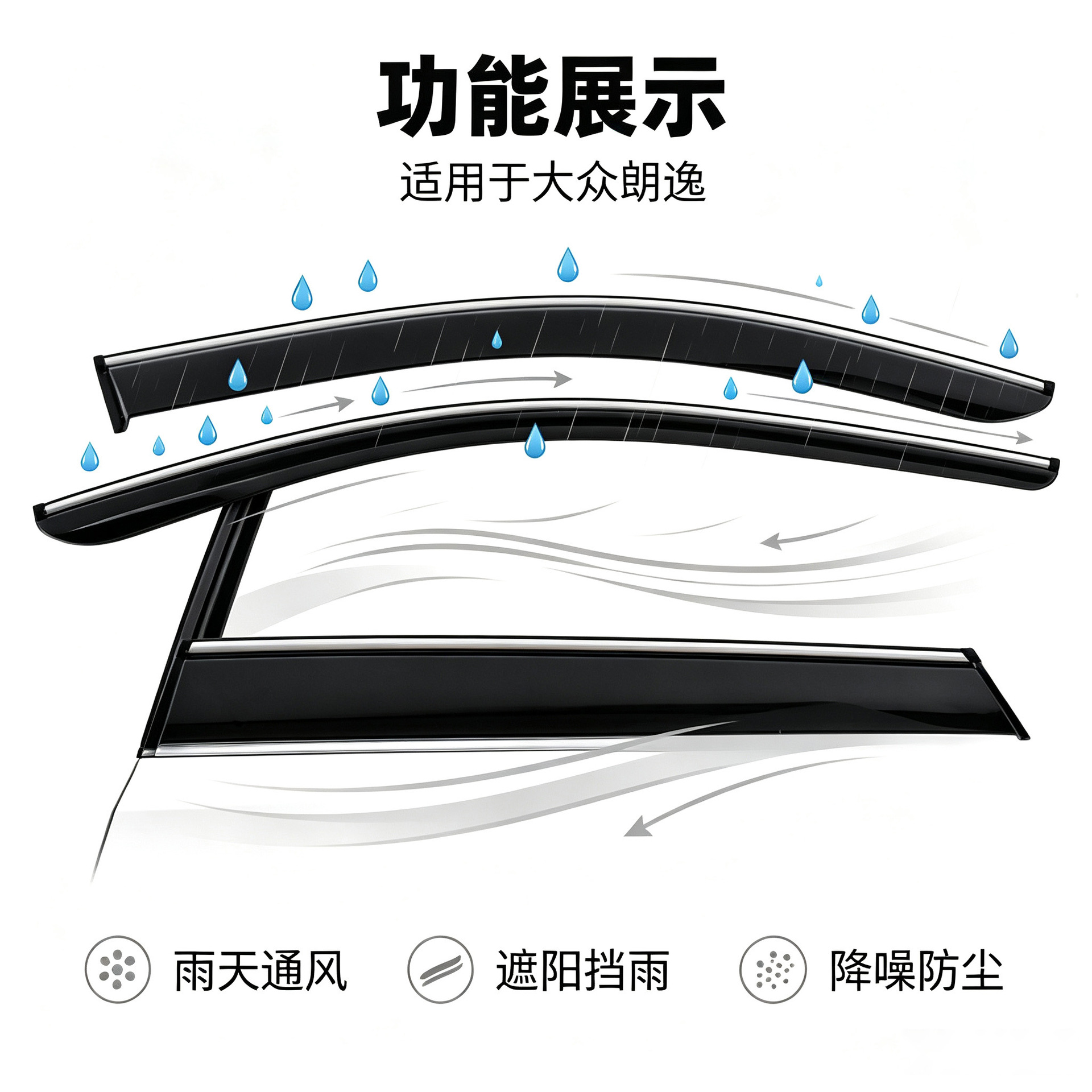 Cross-border applicable, new injection-molded window rain visors for Volkswagen Lavida, thickened, car modification accessories, wholesale