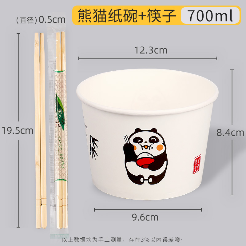 ( 50 juegos ) Panda Bowl 700ML + palillos ☆