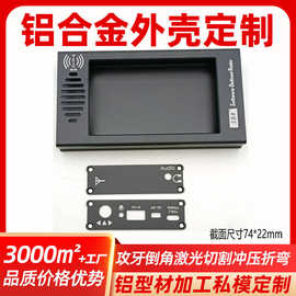 无线电发烧SDR-V5数字收音机铝壳便携式频谱分析仪信号源设备外壳