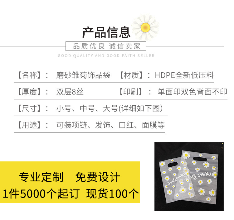小皱菊打包袋_02