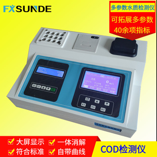 Shangde SN-200T Series Desktop Desktop Desemurement Device устраняет тест All-In-One Cod Analyzer