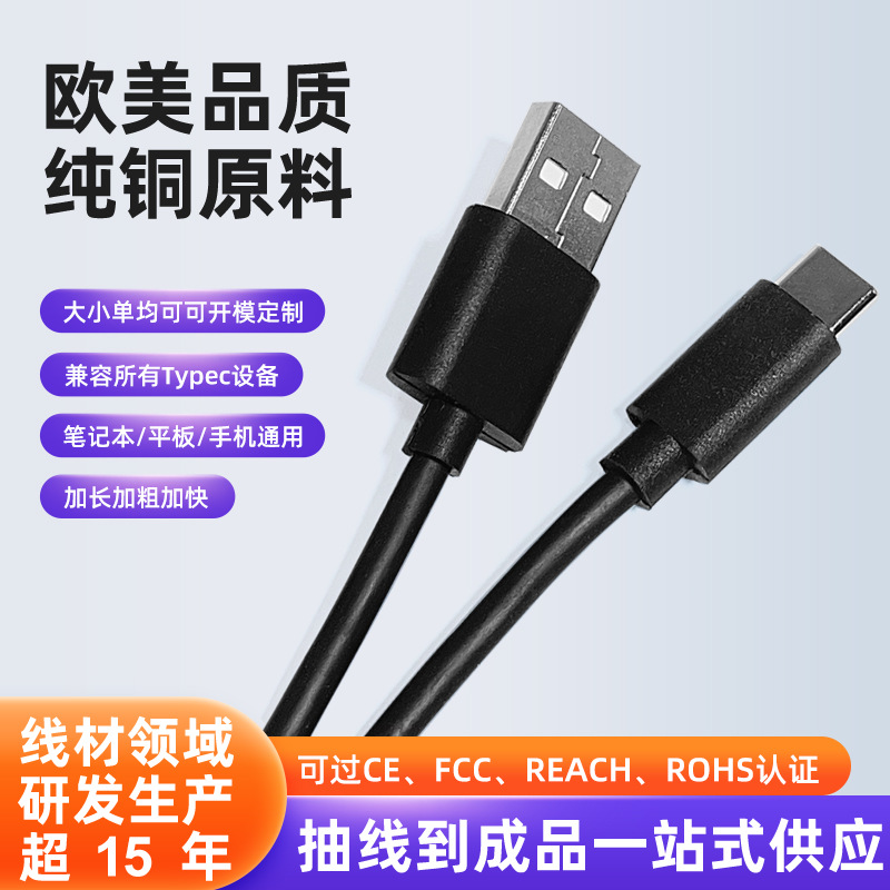 Type-C Fast Charging Data Cable Is Suitable for Huawei Android Mobile Phone Charging Cable Data Transmission Cable Pure Copper Data Cable