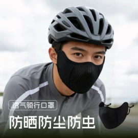 防晒面纱面罩;成人帽;生活口罩