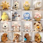 毛绒玩具跨境批发可爱流量新款八寸娃娃机公仔婚庆抛洒小玩偶批货