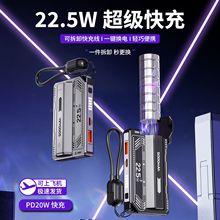 跨境新款机甲胶囊充电宝22.5W快充可拆卸电池自带线便携移动电源