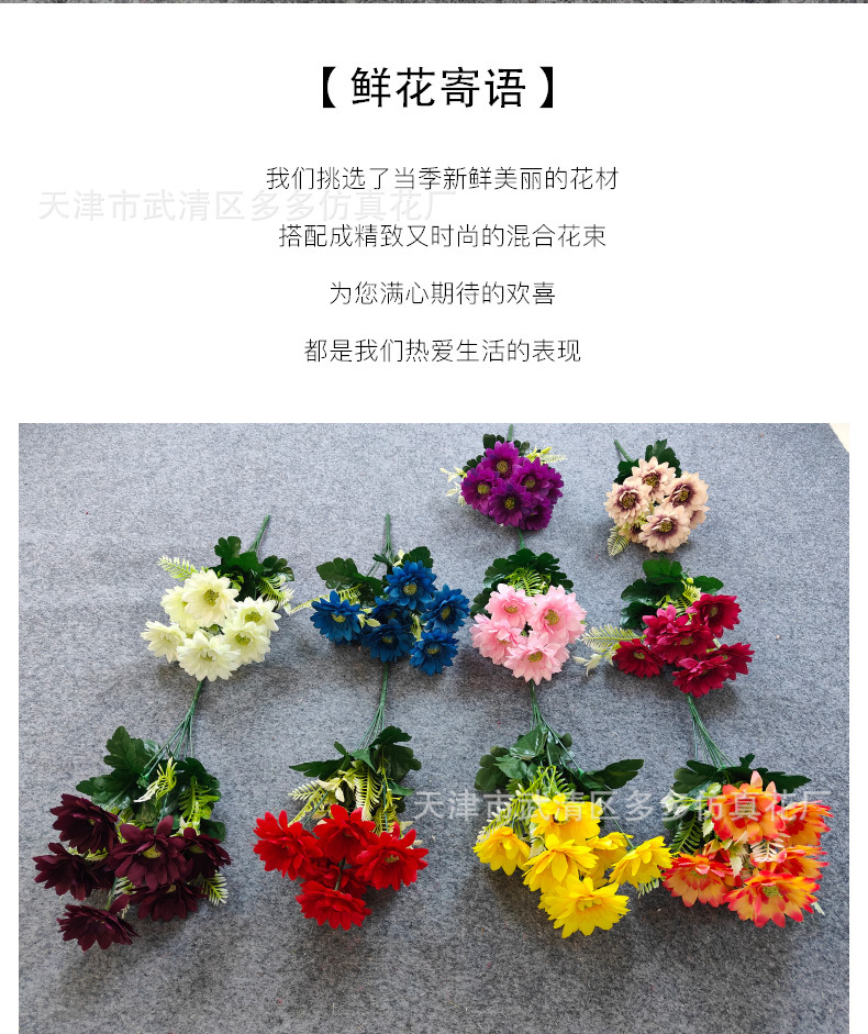 7头大菊花仿真花仿真装饰婚庆酒店居家花排批发装饰假花详情2