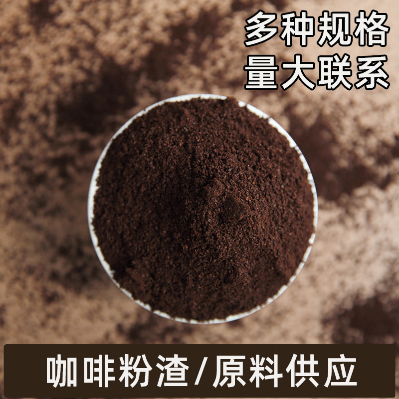 Factory direct supply sea salt coffee scrub cat litter deodorant deodorant injection tableware cup coffee grounds raw materials Factory direct supply sea salt coffee scrub cat litter deodorant deodorant injection tableware cup coffee grounds raw materials