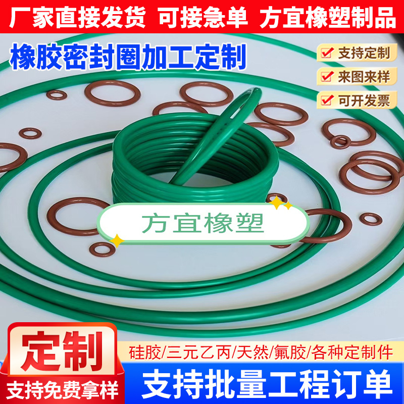 橡胶密封圈橡胶丁腈螺丝密封垫圈减震缓冲密封件橡胶实心O形胶圈
