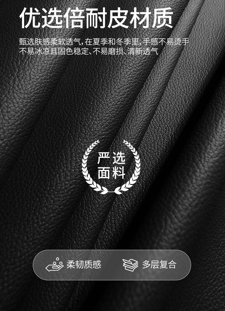 Jietu Freer's Special Leather Seat Cushion, Custom-Made Seat Cover for the Car, Original Car Seat Cover for All Seasons