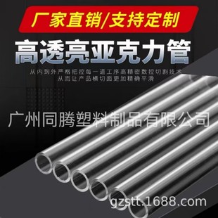 High-Definition Translucent Acrylic Round Tube Color Tube Factory Direct Sales Price Discount Extrusion Tube Casting Tube Hollow Tube