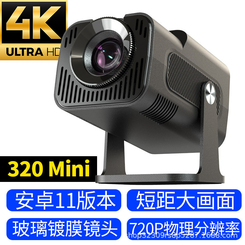 Cross-Border Hy320Mini Projector Home 4K High-Definition Wireless Bluetooth Living Room Wall Projection Portable Projector