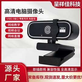 数码摄像头;PCBA方案板;相机三脚架