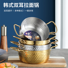 韓式不銹鋼拉面鍋家用湯鍋煮方便面電磁爐明火通用雙耳湯鍋泡面鍋