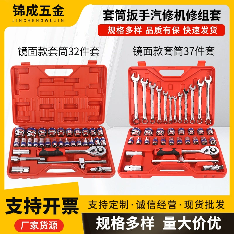 Комплект из 32 частей 37 комплектов комплектов комплекта для ремонта автомобилей
