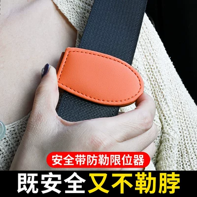 Anti-Slip Tension Adjuster Safety | Other Automotive Interior Supplies