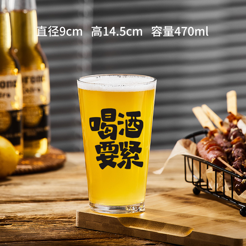 음주에는 470ml가 필요합니다.