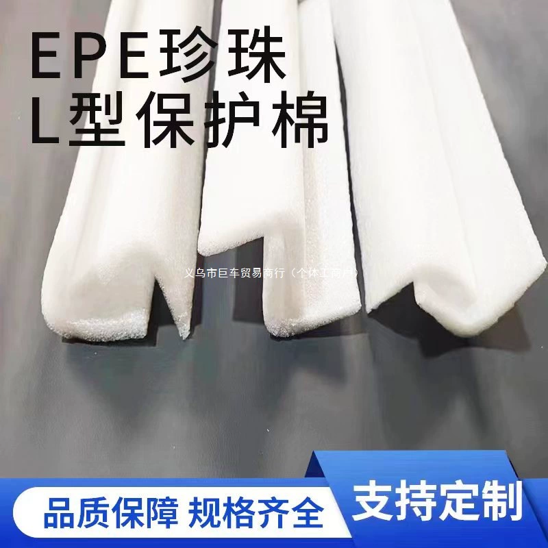 EPE жемчужная хлопчатобумажная защитная полоска пены перегородка L-образный тип мебели
