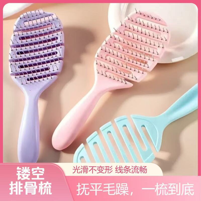 Hollow New Z-Shaped Comb for Women's Hairdressing, Wholesale Fluffy Anti-Static Arc Comb for Wet and Dry Use