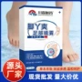 脚臭脱皮喷雾水喷剂