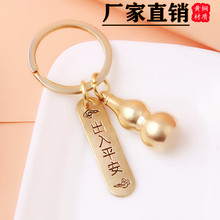 黄铜空心葫芦十二生肖合金出入平安牌钥匙扣创意男女个性腰挂圈环