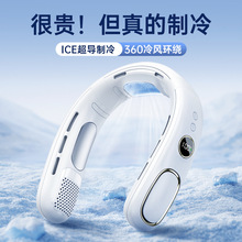 跨境半导体制冷挂脖风扇USB充电无叶空调风扇户外便携挂脖小风扇