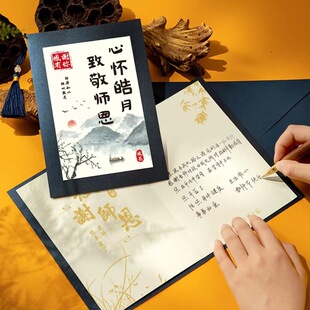 2025 New Chinese Style Retro Elegant Teacher's Day Greeting Card Chinese Style Creative Tassel Card for Teachers Postcard