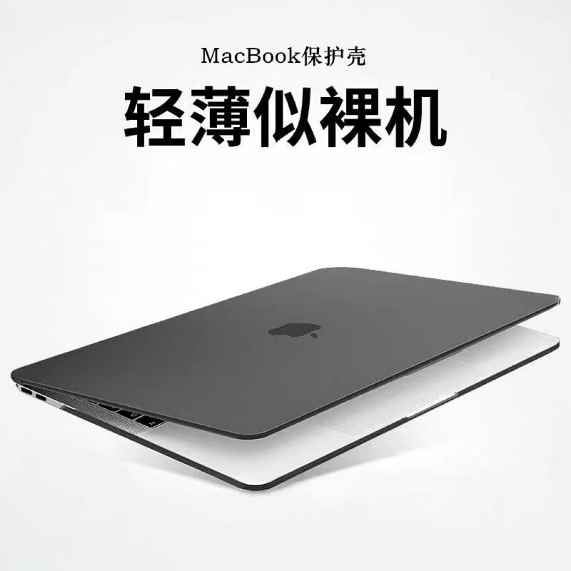 Suitable for Macbookpro Protective Case, Apple Computer Air Protective Case, 2021 Notebook M1 Matte Shell 16 Suitable for Macbookpro Protective Case, Apple Computer Air Protective Case, 2021 Notebook M1 Matte Shell 16