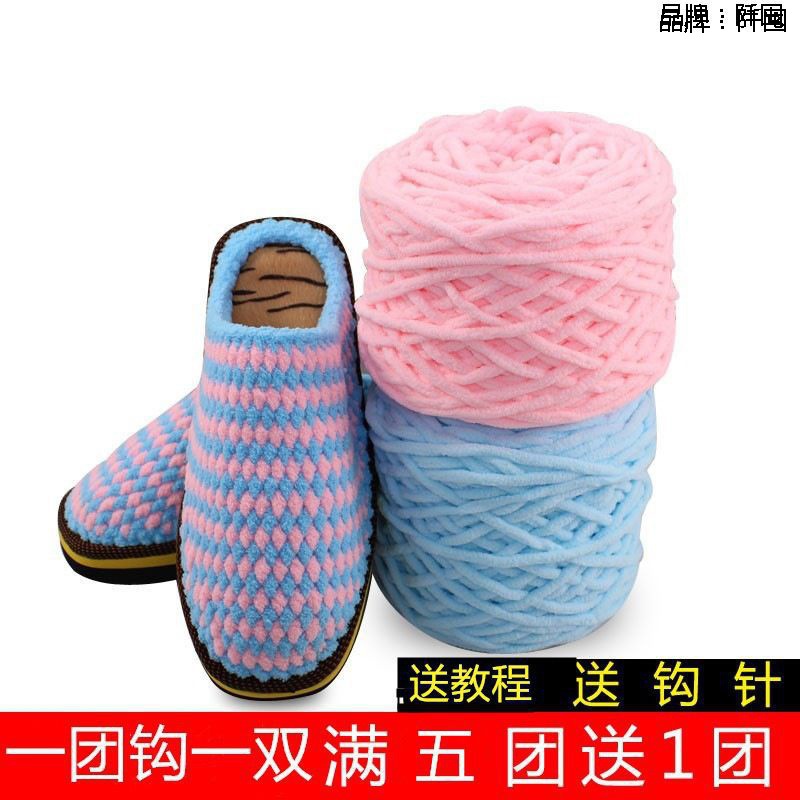 纯手工编织勾拖鞋毛线和鞋底diy材料包自制针织钩织粗毛线冰条线