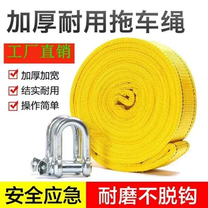 Car rescue tow rope, off-road vehicle, sedan, SUV towing rope, car tool tow strap, thickened tow rope