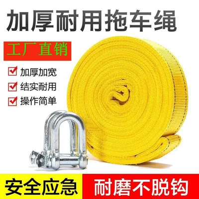 Trailer rope/net/strap, sedan, SUV towing rope, car