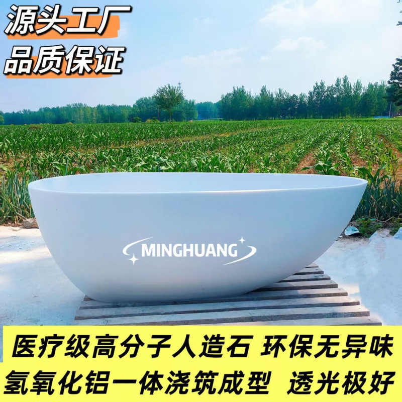 Goose-Egg-Shaped Freestanding High-Molecular Artificial Stone Bathtub for Families, Hotels, and Small Apartments, Popular on Social Media
