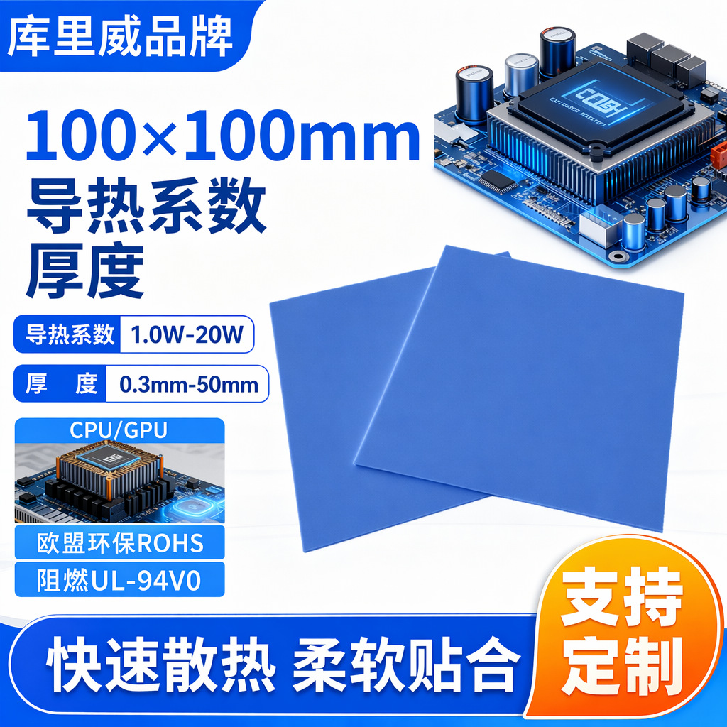 Pasokan CPU pendingin lembaran silikon lembut lampu LED bantalan silikon konduktif termal paking silikon isolasi baterai lithium energi baru