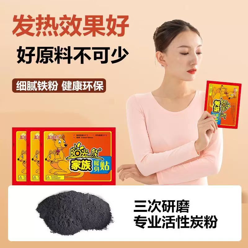 “Kangaroo”, children's warm stickers, sticker, insoles, legs patch