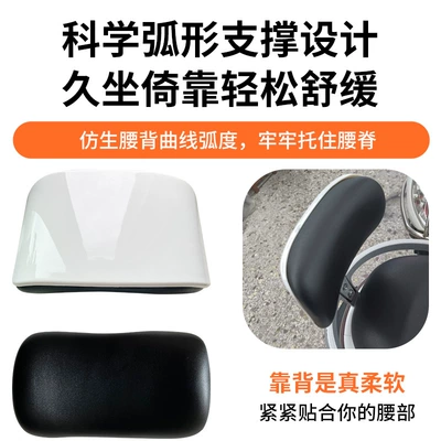 Electric car rear backrest Chitu Champion Electric Vehicle, tail