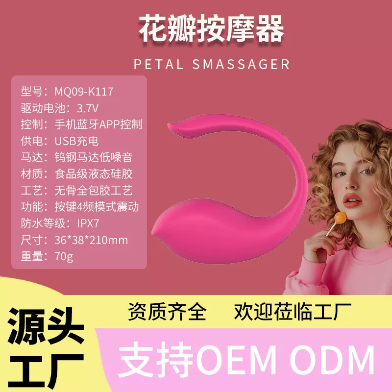 女用玩具遥控跳蛋入体自慰神器成人情趣用品厂家自慰电动情趣跳蛋