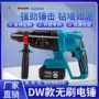 多功能大功率工业级无刷电镐