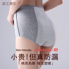 女士三角裤;保暖套装;塑身裤