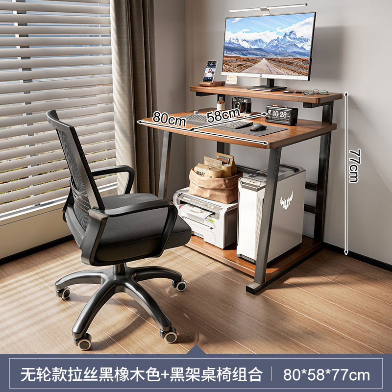[테이블과 의자 콤비네이션] 브러쉬드 블랙오크 컬러 80cm [레귤러 스타일]