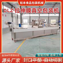 牛排真空包裝機 羅非魚拉伸膜包裝機 全自動連續式肉腸真空封口機