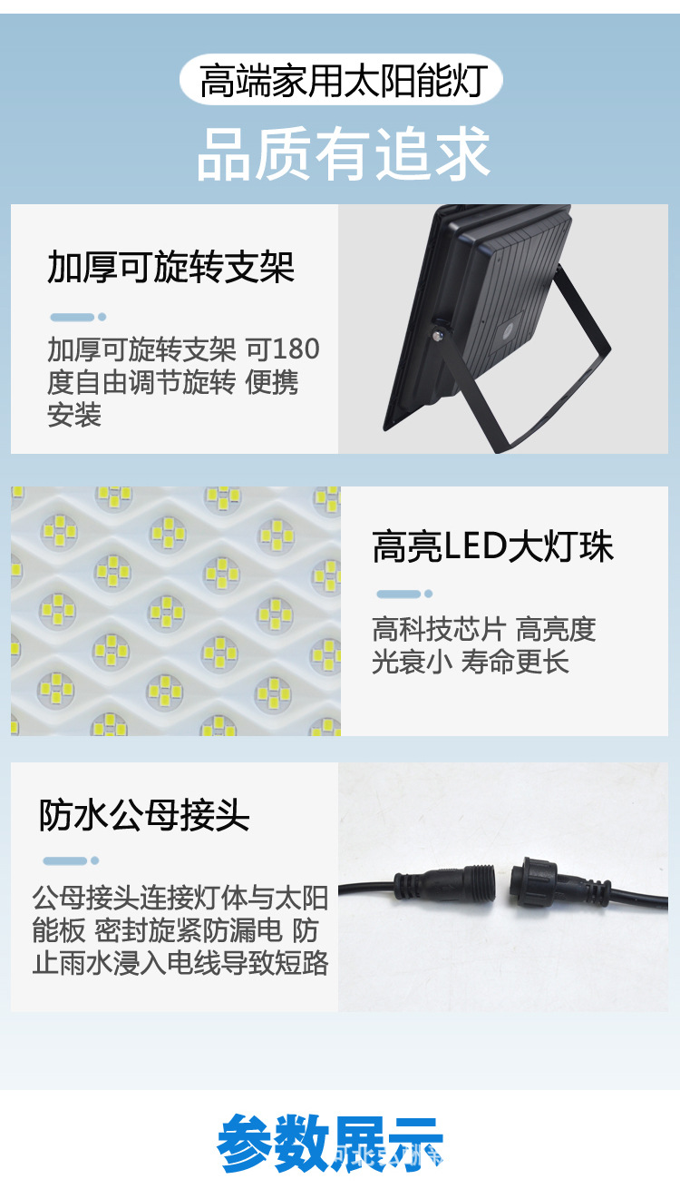 满天星家用太阳能投光灯,户外大功率庭院灯,led光控防水泛光灯