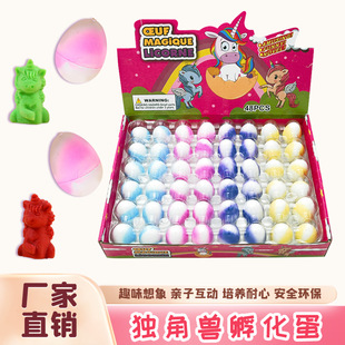Educational novelty creative bubble water expansion unicorn incubation dinosaur egg mini Tianma egg children's toy wholesale