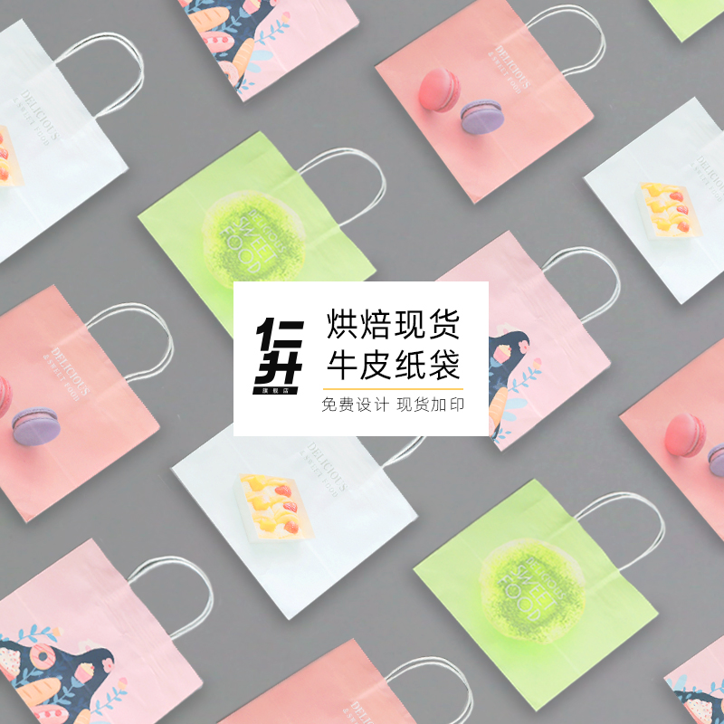 Bolsas de té de leche, bolsas de papel kraft, bolsas de embalaje desechables para llevar, bolsas de regalo, bolsas de impresión personalizadas en línea