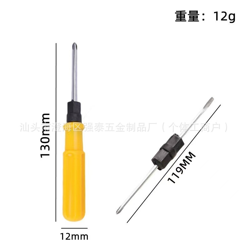 黄色双用螺丝刀混色双头改锥一字十字起子螺丝批两用组合厂家直销|undefined