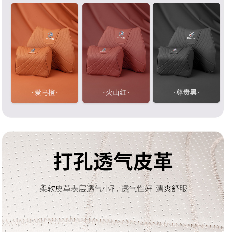 Special headrest, lumbar support, and seat cushion for Buick GL8, Envision S, Regal, Excelle, LaCrosse, breathable interior