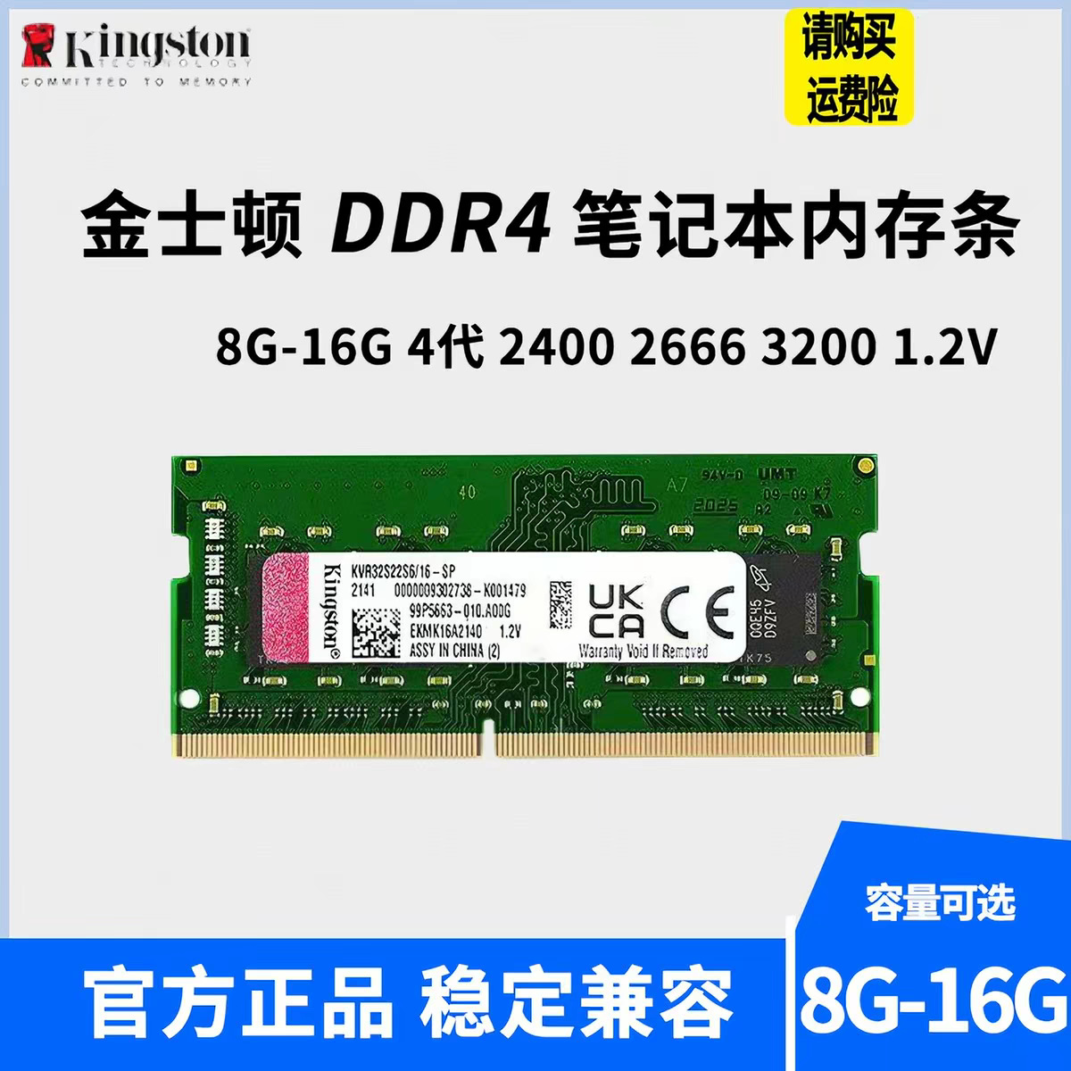 Kingston Ddr4 4g 8g 16g 2133 2400 2666 Notebook Memory Stick 4Th Generation